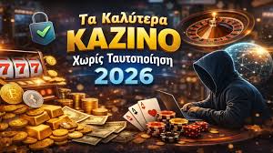 Φρουτάκια Χωρίς Ταυτοποίηση Παίξτε με Ελευθερία και Ασφάλεια Φρουτάκια Χωρίς Ταυτοποίηση Παίξτε με Ελευθερία και Ασφάλεια