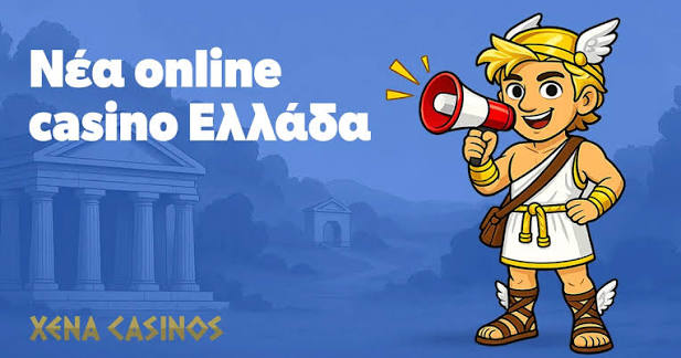 &Xi;έ&nu;&alpha; &Kappa;&alpha;&zeta;ί&nu;&omicron; &sigma;&tau;&eta;&nu; &Epsilon;&lambda;&lambda;ά&delta;&alpha; &Omicron;&delta;&eta;&gamma;ό&sigmaf; &gamma;&iota;&alpha; &tau;&eta;&nu; &Tau;έ&lambda;&epsilon;&iota;&alpha; &Epsilon;&mu;&pi;&epsilon;&iota;&rho;ί&alpha;